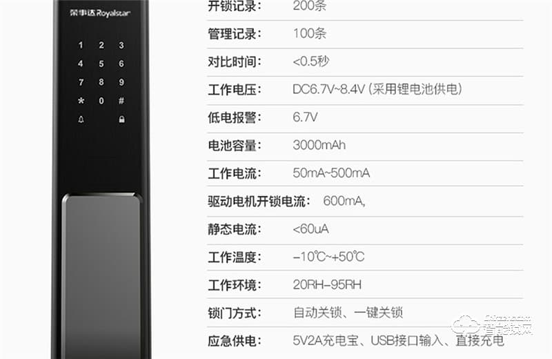 荣事达智能锁RSD-X5 生物活体指纹识别技术