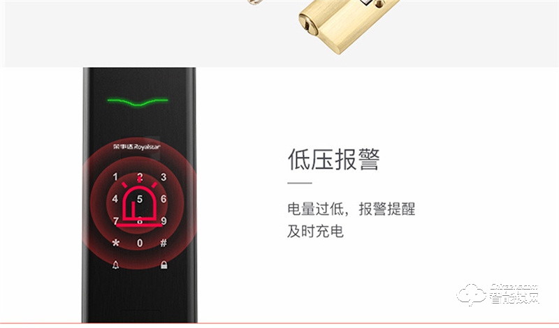 荣事达智能锁RSD-X5 生物活体指纹识别技术