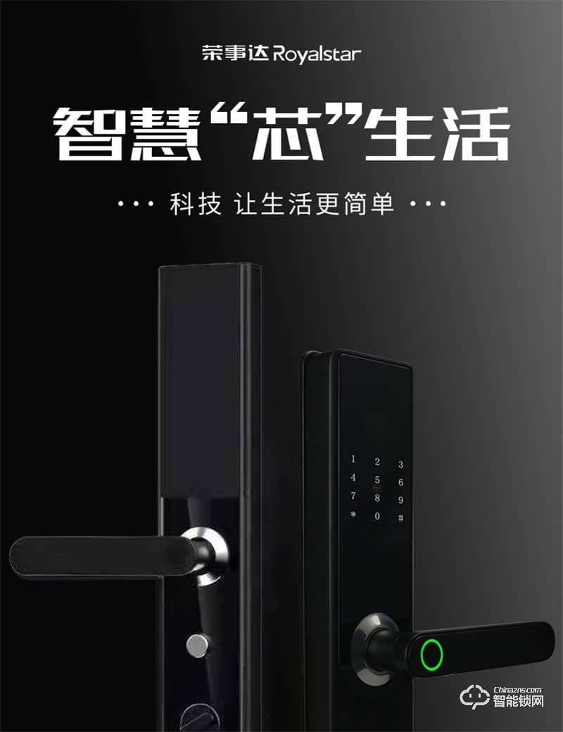 荣事达智能锁RSD-318S 防暴力破坏