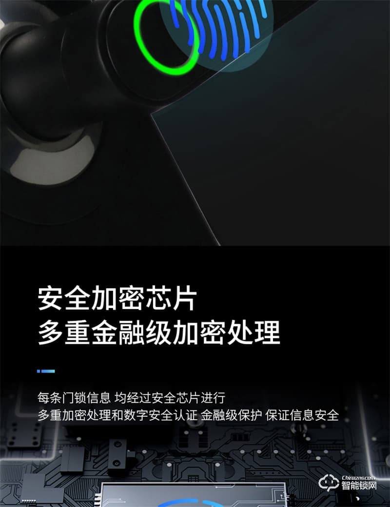 荣事达智能锁RSD-318S 防暴力破坏