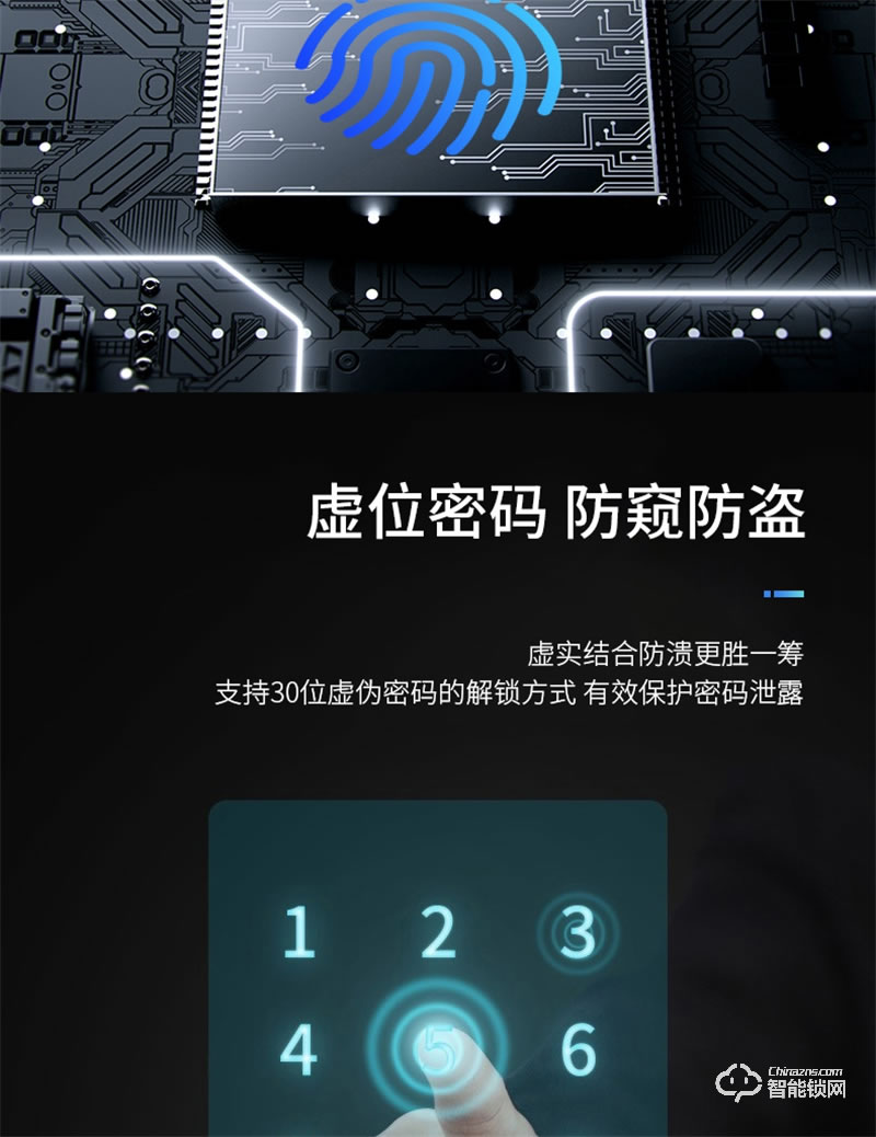 荣事达智能锁RSD-318S 防暴力破坏