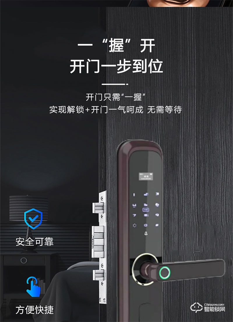 荣事达智能锁RSD-5E 家用通用防盗门电子锁