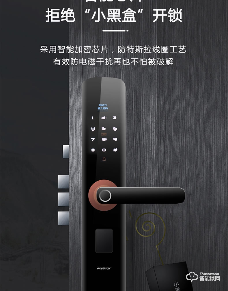 荣事达智能锁RSD-316 全程语音导航