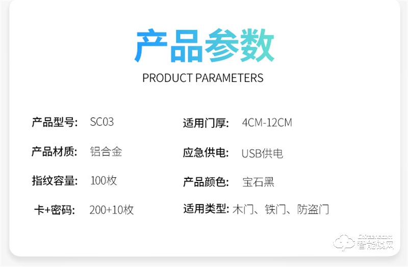 因硕指纹锁SC03 3D人脸识别刷脸秒开