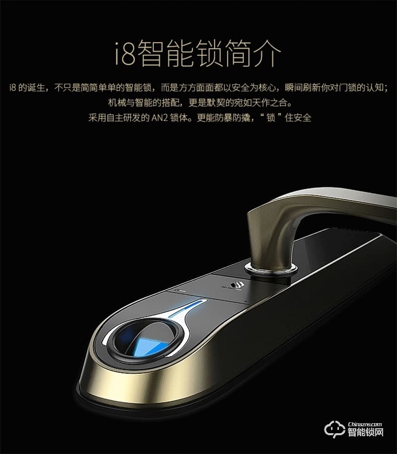 必达智能锁I8 超跑设计 奢华之选