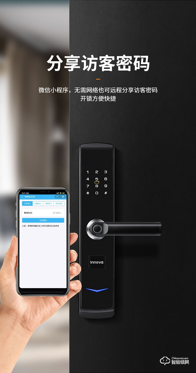必达智能锁A6 升级黑晶面板  安防一步到位