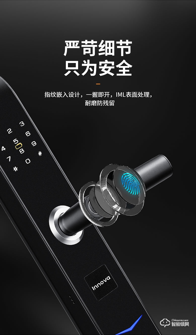 必达智能锁A6 升级黑晶面板  安防一步到位