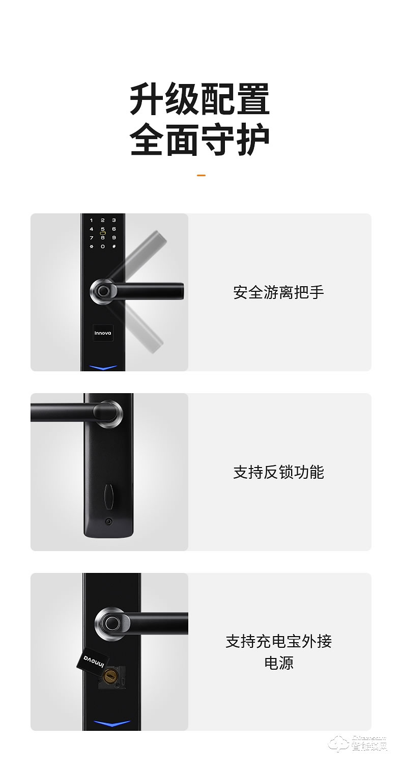 必达智能锁A6 升级黑晶面板  安防一步到位