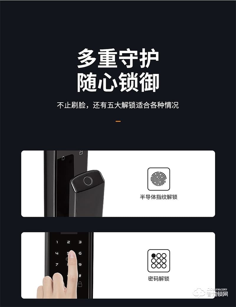 必达智能锁F2R 慧眼识人 刷脸开门 轻松回家