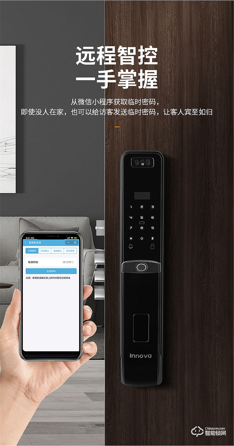 必达智能锁F2R 慧眼识人 刷脸开门 轻松回家