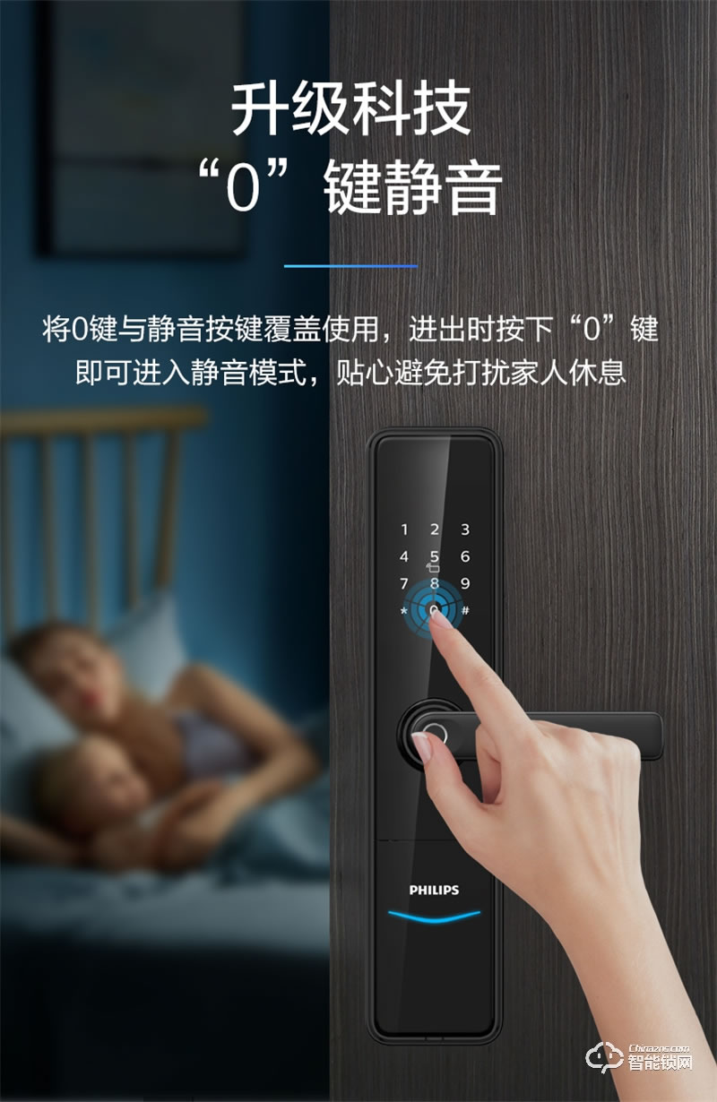 飞利浦智能锁603E 指纹防盗门家用WIFI密码电子锁