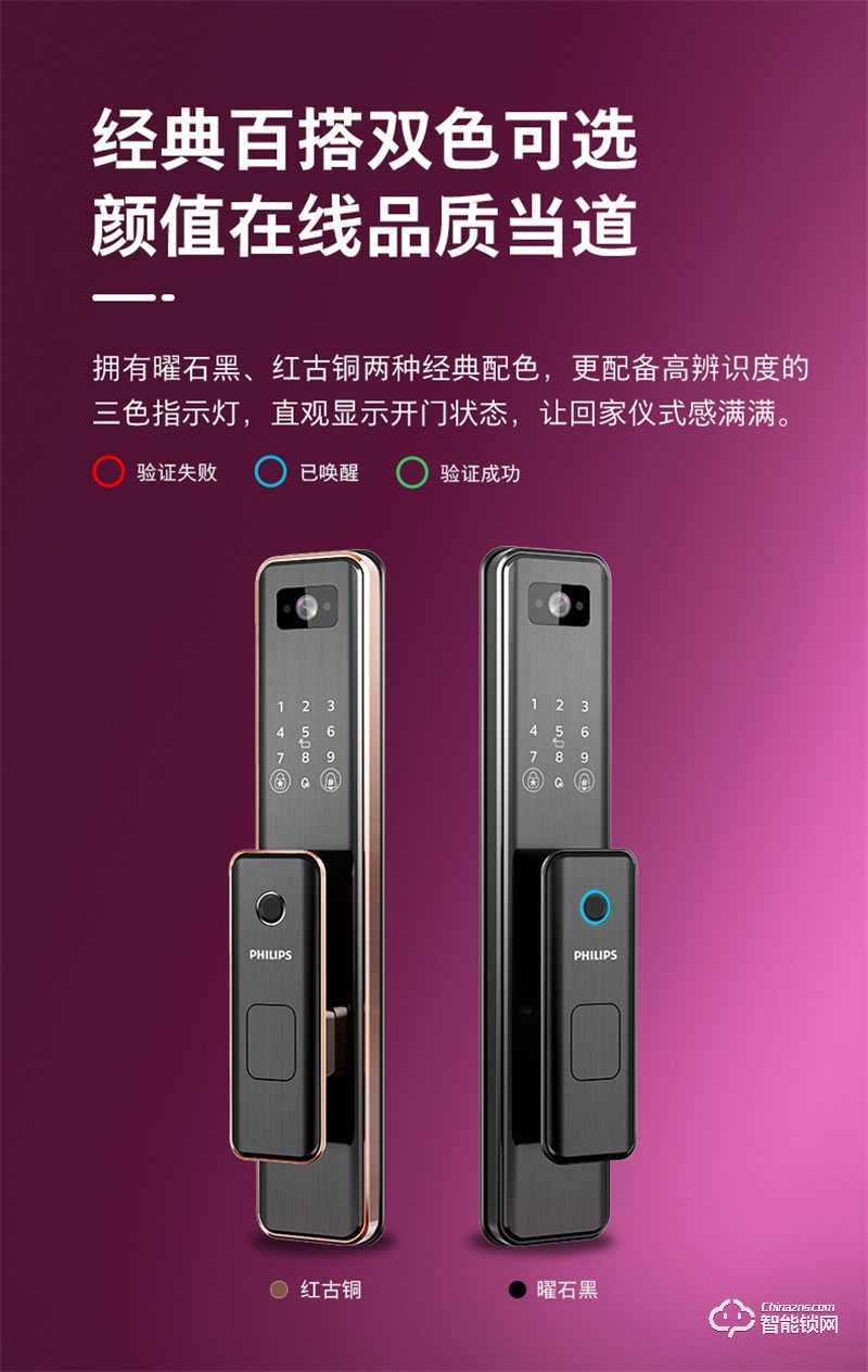 飞利浦智能锁DDL301 可视猫眼智能锁防盗门电子门锁