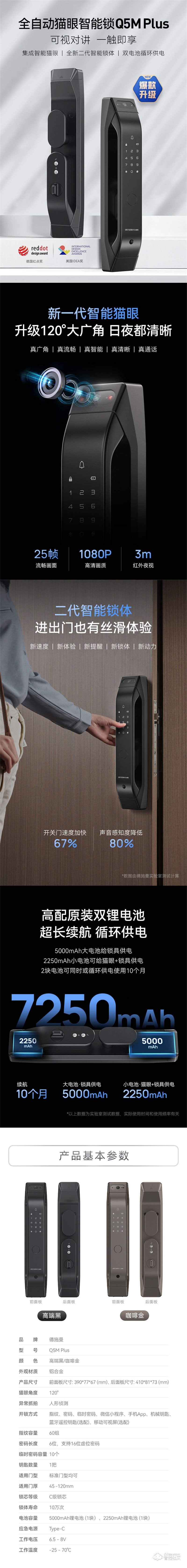 德施曼指纹锁Q5Mplus 密码锁家用防盗门锁