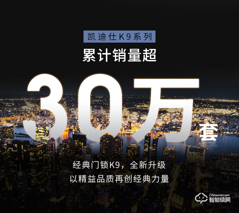 凯迪仕K9-S 全自动指纹锁家用防盗门密码锁