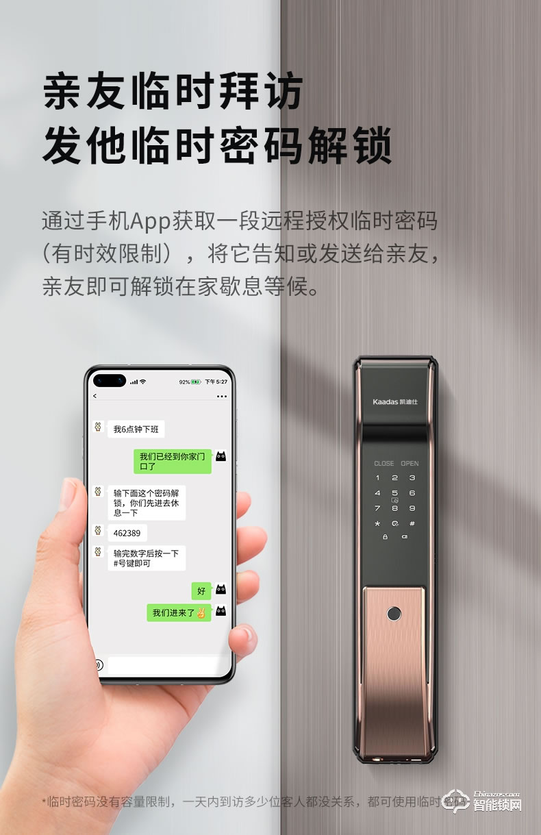 凯迪仕K9-S 全自动指纹锁家用防盗门密码锁