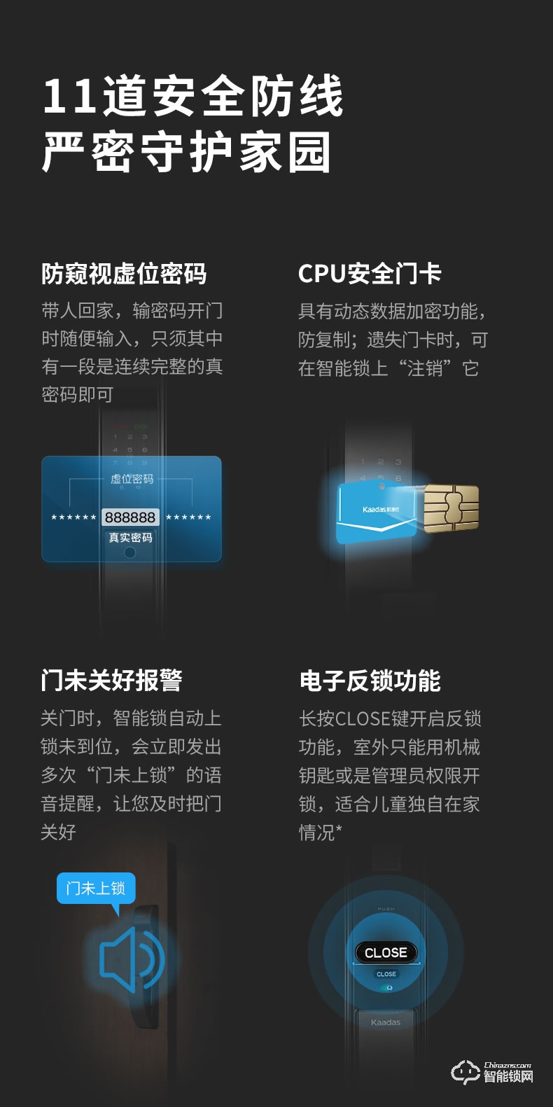 凯迪仕K9-S 全自动指纹锁家用防盗门密码锁