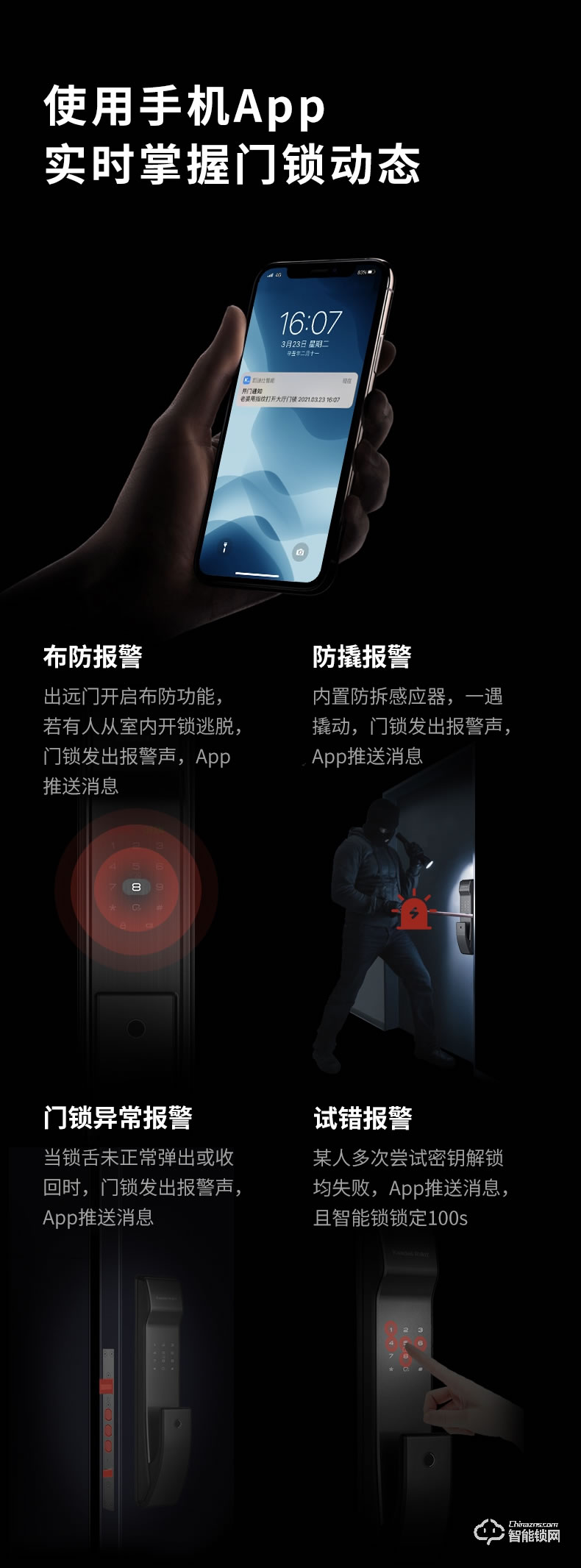 凯迪仕K9-S 全自动指纹锁家用防盗门密码锁