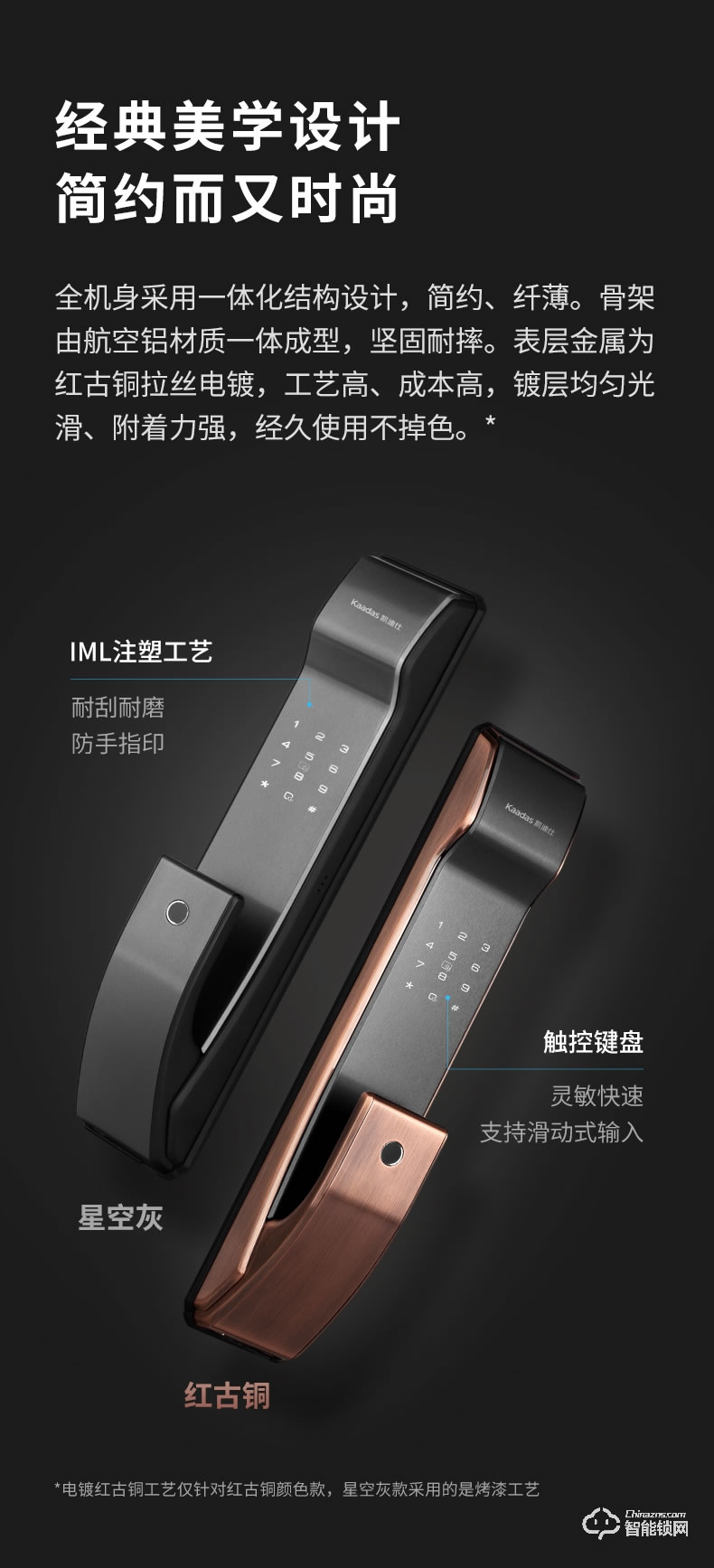 凯迪仕K9-S 全自动指纹锁家用防盗门密码锁