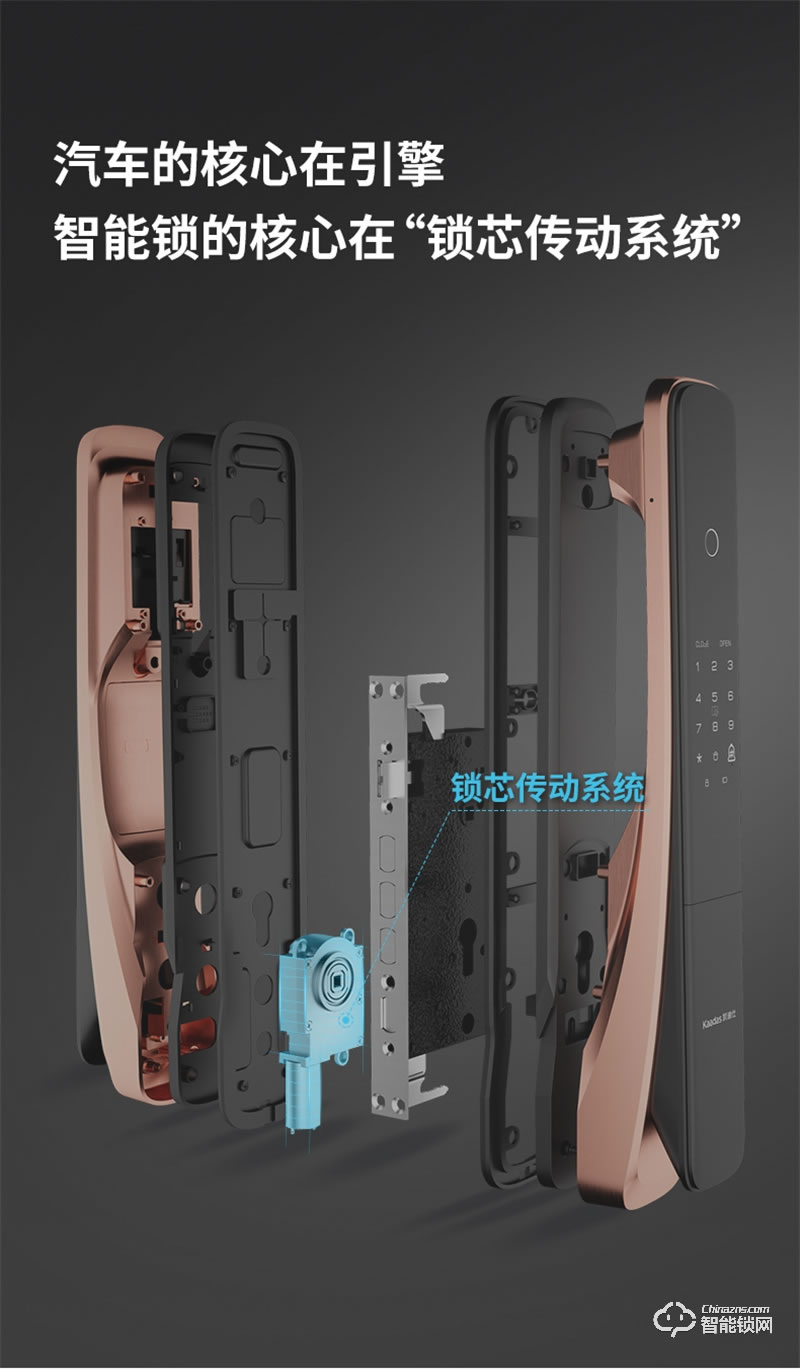 凯迪仕X9智能锁 家用防盗门智能锁电子门锁