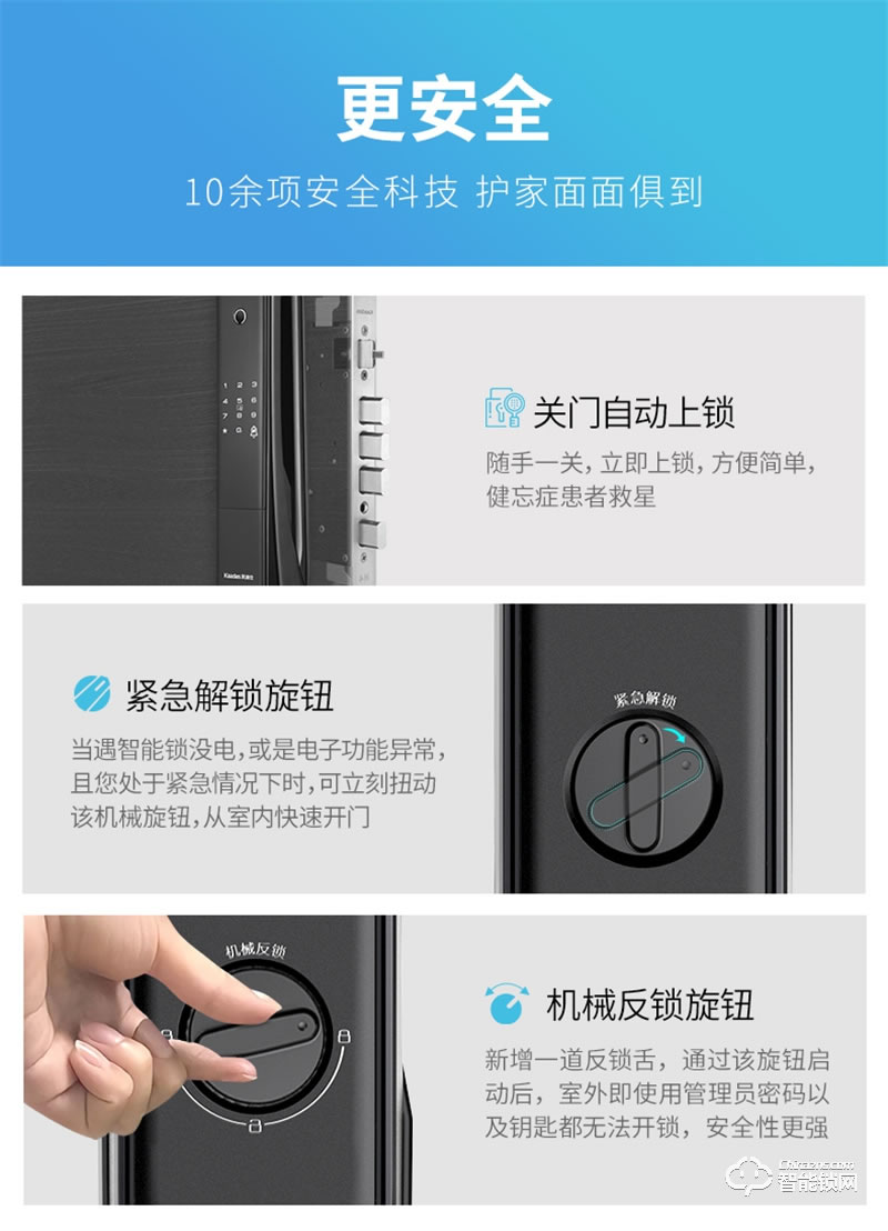凯迪仕X9智能锁 家用防盗门智能锁电子门锁