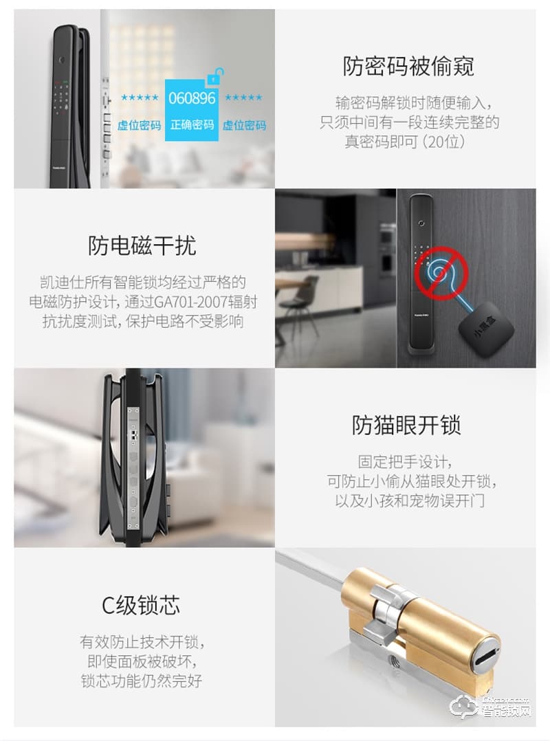 凯迪仕X9智能锁 家用防盗门智能锁电子门锁