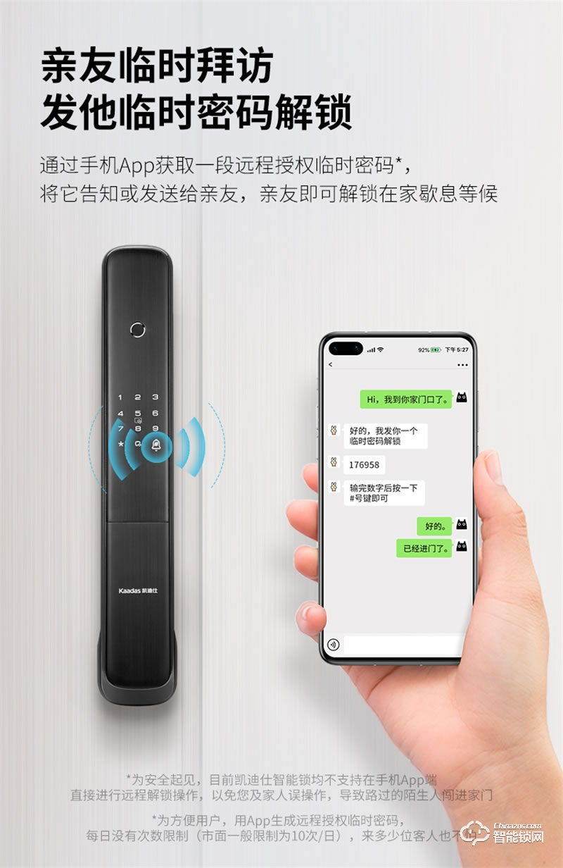 凯迪仕X9智能锁 家用防盗门智能锁电子门锁