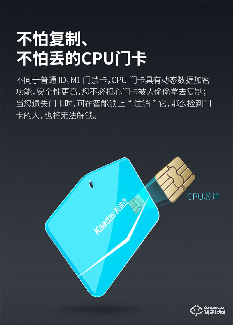 凯迪仕X9智能锁 家用防盗门智能锁电子门锁