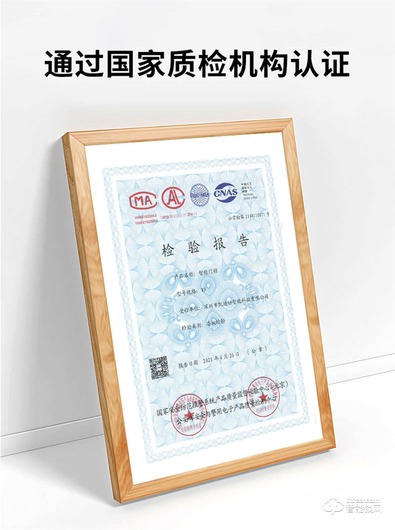 凯迪仕X9智能锁 家用防盗门智能锁电子门锁