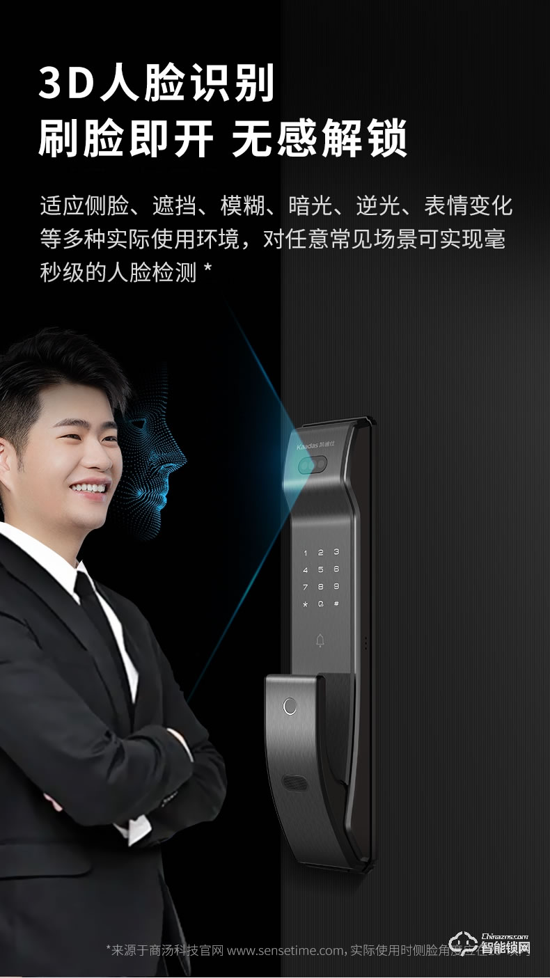 凯迪仕智能锁 K9-F指纹锁3D人脸识别密码锁