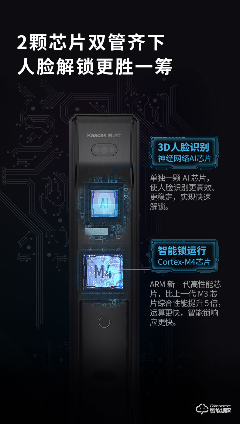 凯迪仕智能锁 K9-F指纹锁3D人脸识别密码锁