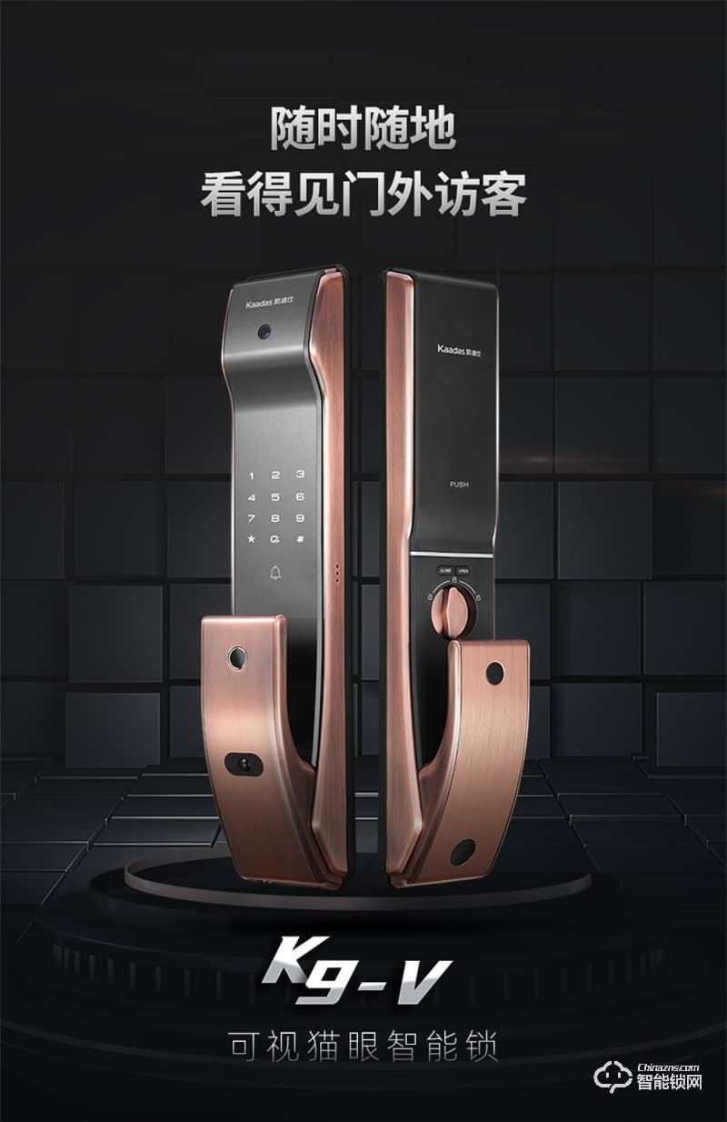 凯迪仕K9-V可视猫眼智能锁全自动指纹锁