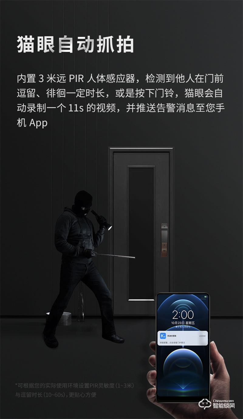 凯迪仕K9-V可视猫眼智能锁全自动指纹锁