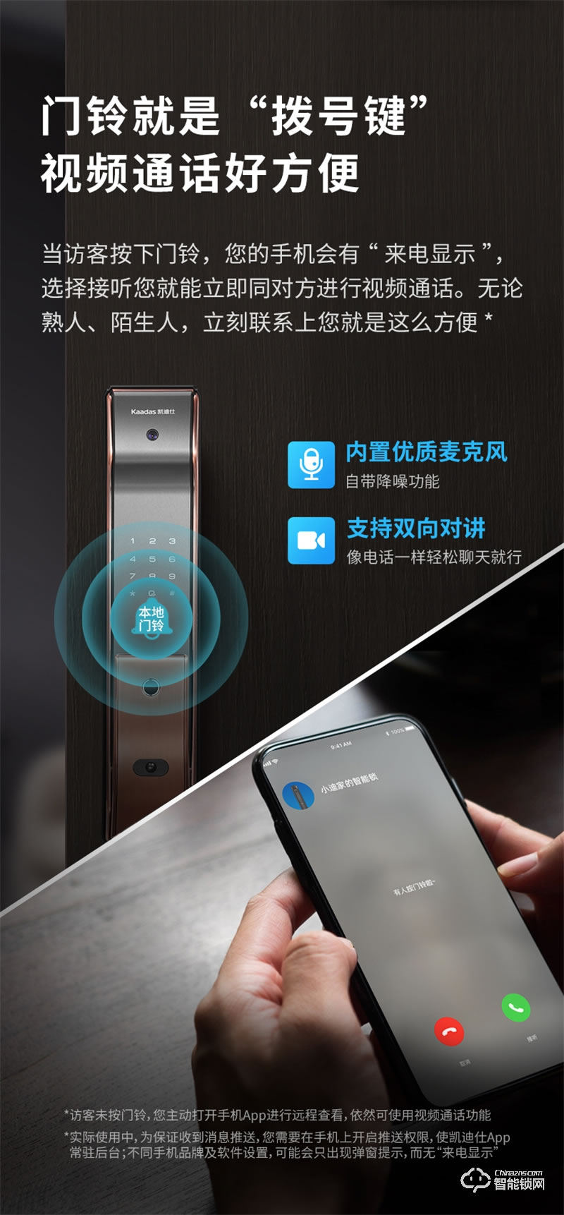 凯迪仕K9-V可视猫眼智能锁全自动指纹锁