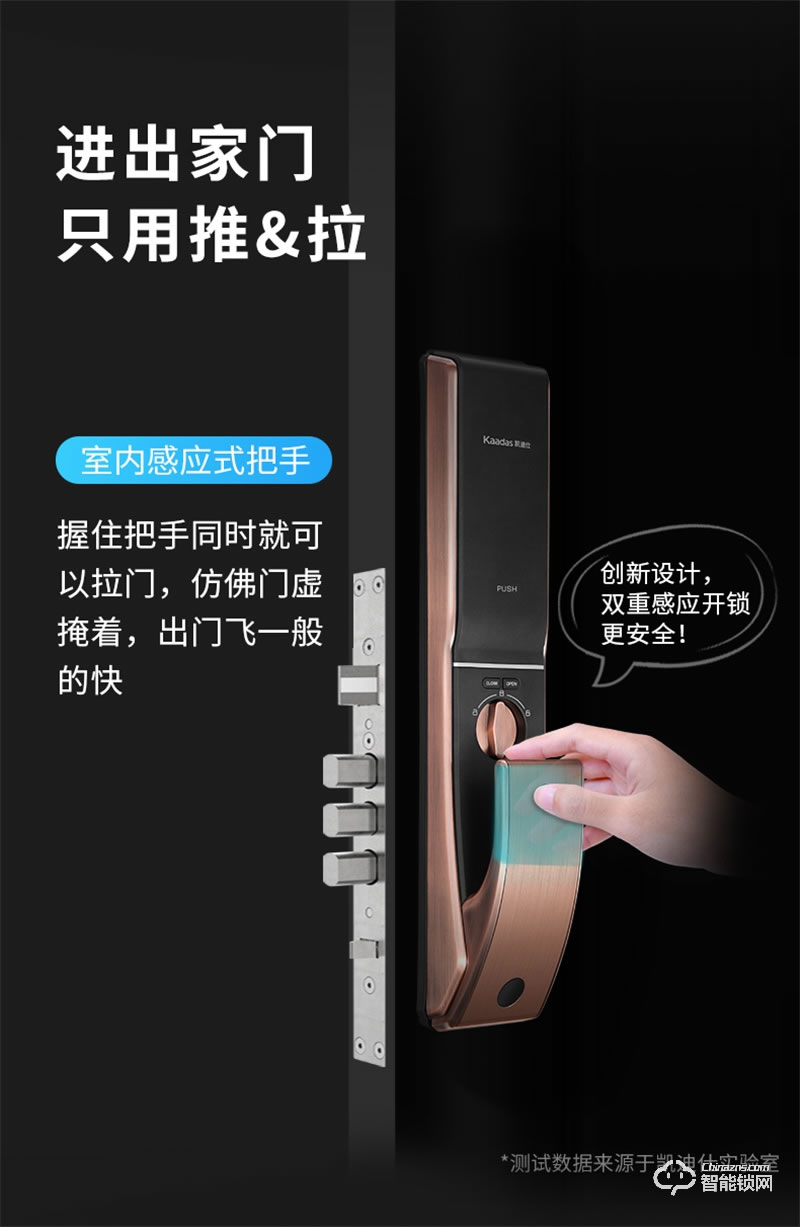 凯迪仕K9-V可视猫眼智能锁全自动指纹锁