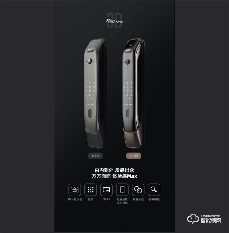 凯迪仕智能锁K20 Max 可视猫眼智能锁室内大屏