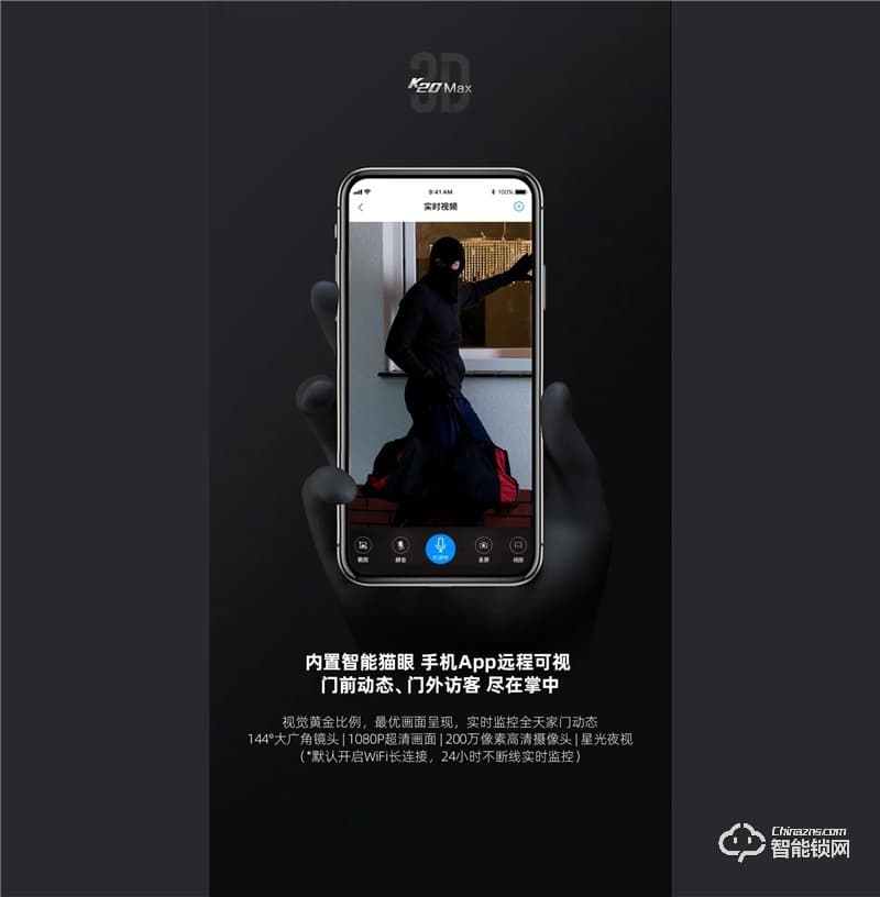 凯迪仕智能锁K20 Max 可视猫眼智能锁室内大屏