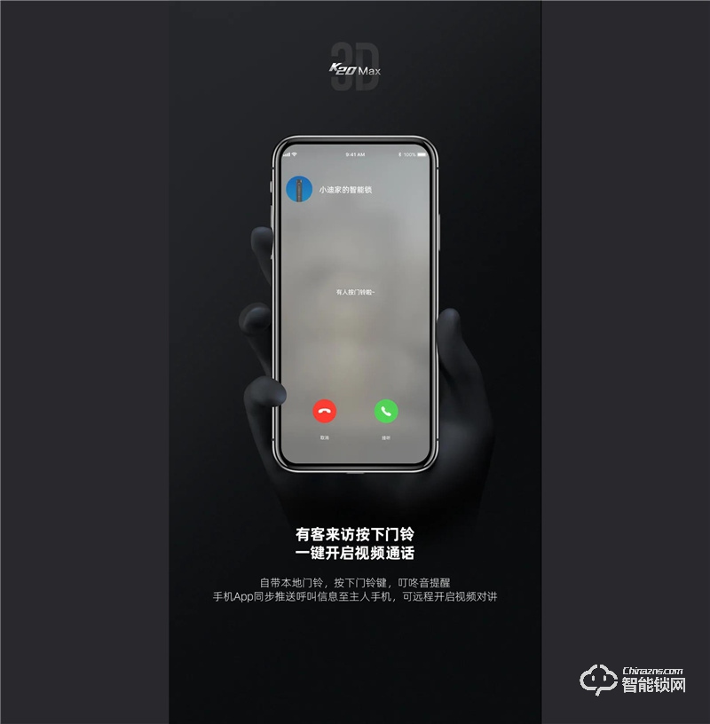 凯迪仕智能锁K20 Max 可视猫眼智能锁室内大屏
