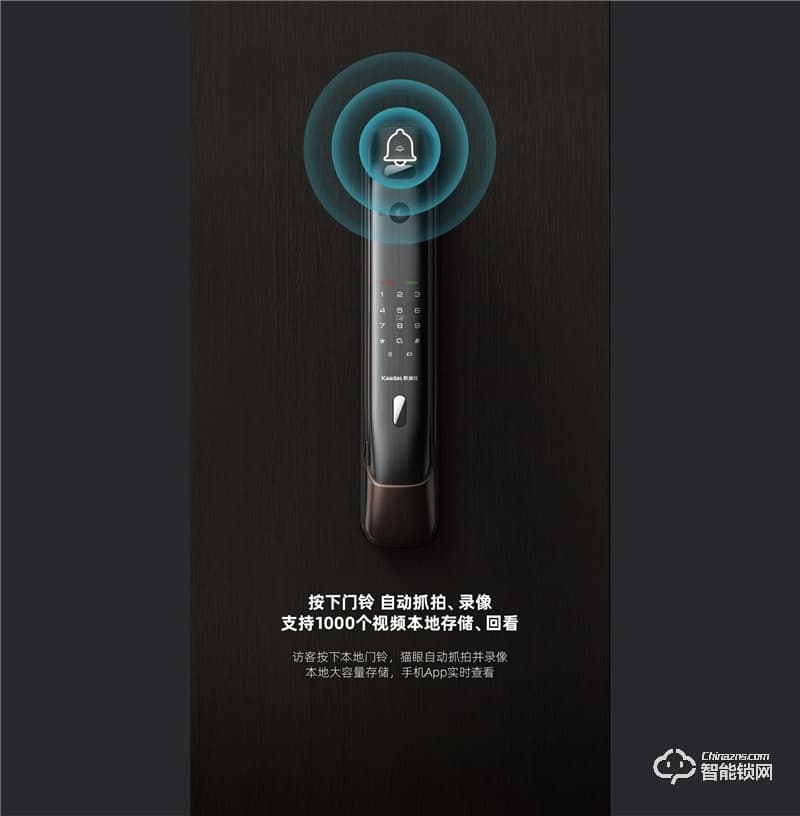 凯迪仕智能锁K20 Max 可视猫眼智能锁室内大屏