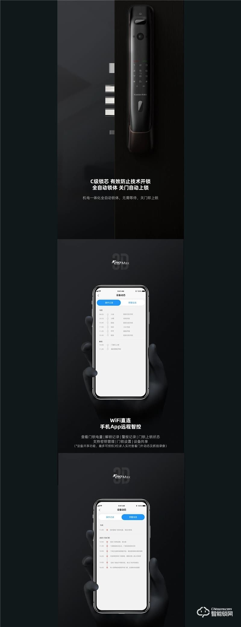 凯迪仕智能锁K20 Max 可视猫眼智能锁室内大屏
