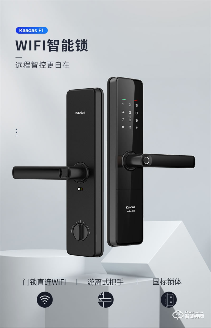 凯迪仕指纹锁F1 密码锁家用防盗门智能锁