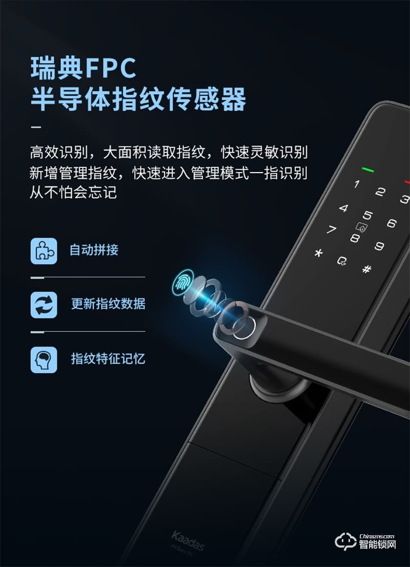 凯迪仕指纹锁F1 密码锁家用防盗门智能锁