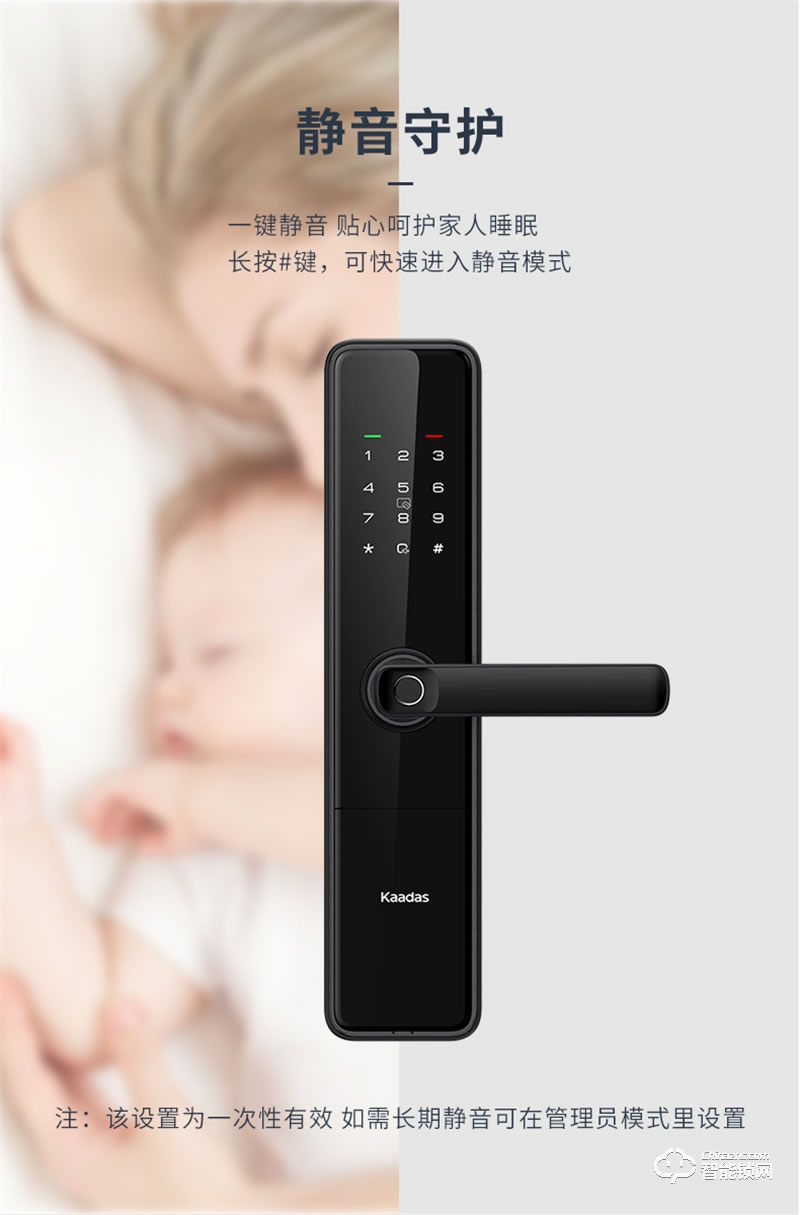 凯迪仕指纹锁F1 密码锁家用防盗门智能锁