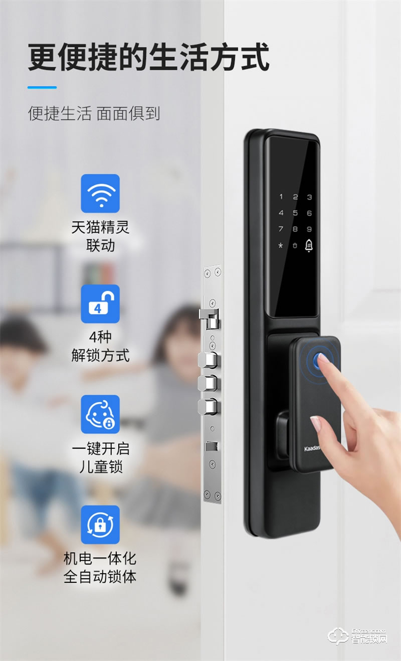 凯迪仕智能锁TK3 指纹锁家用防盗门电子密码锁