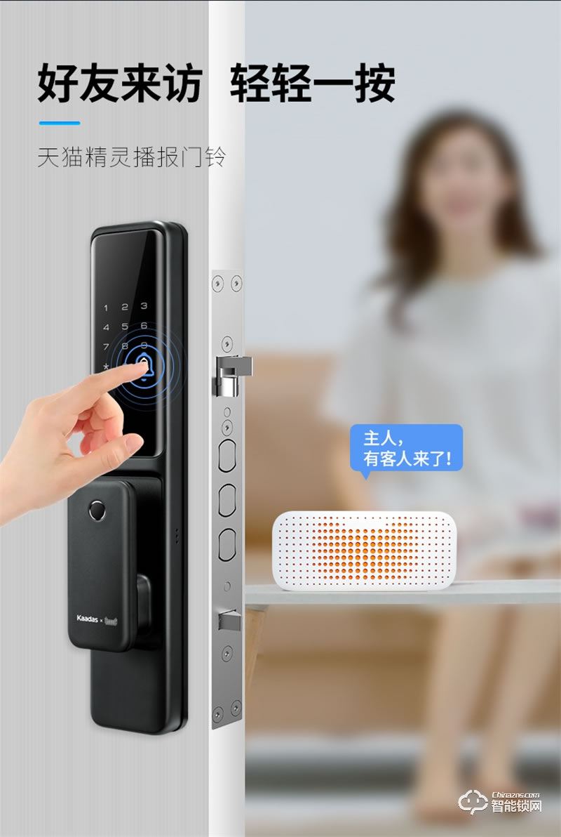 凯迪仕智能锁TK3 指纹锁家用防盗门电子密码锁
