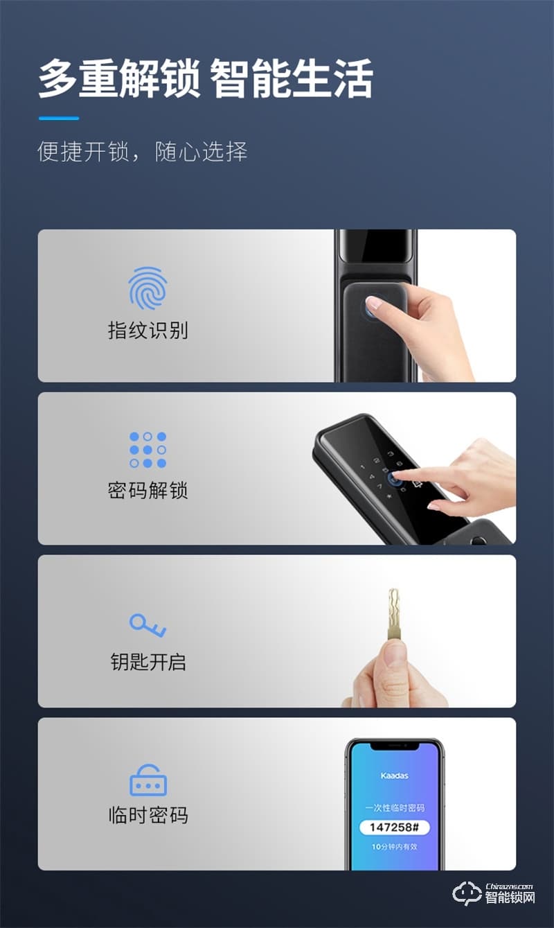 凯迪仕智能锁TK3 指纹锁家用防盗门电子密码锁
