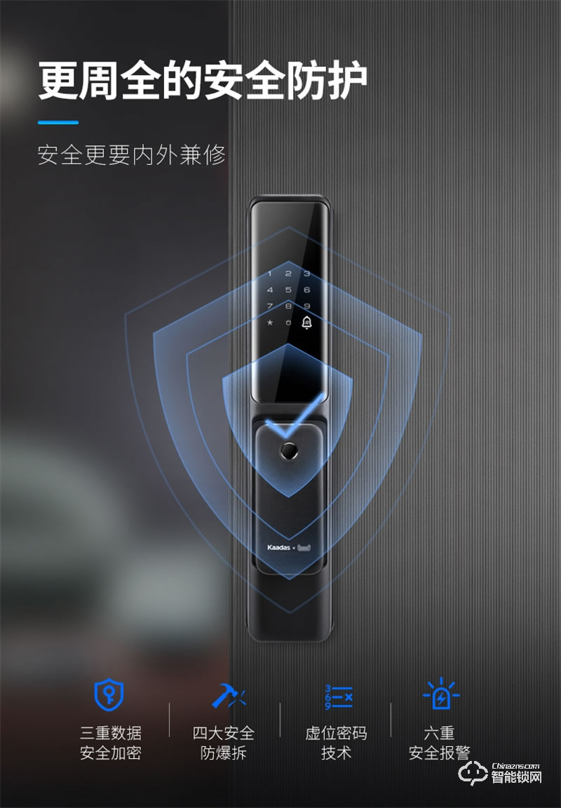 凯迪仕智能锁TK3 指纹锁家用防盗门电子密码锁