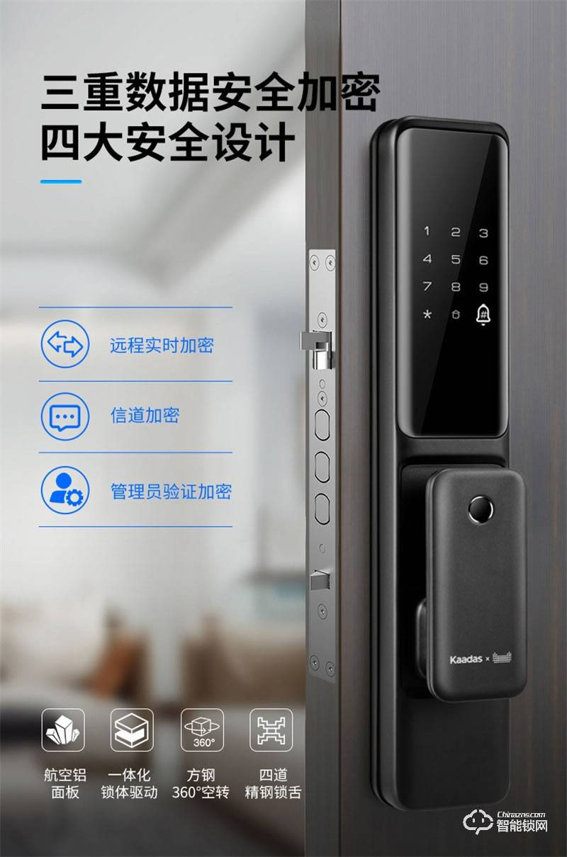 凯迪仕智能锁TK3 指纹锁家用防盗门电子密码锁