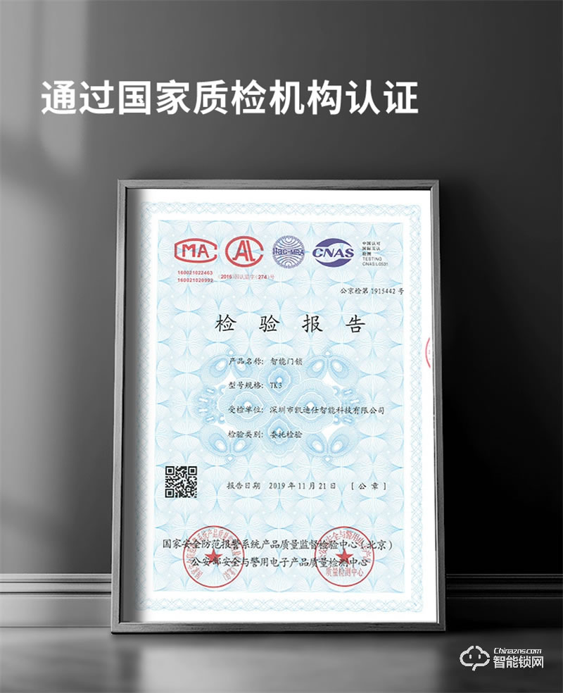 凯迪仕智能锁TK3 指纹锁家用防盗门电子密码锁