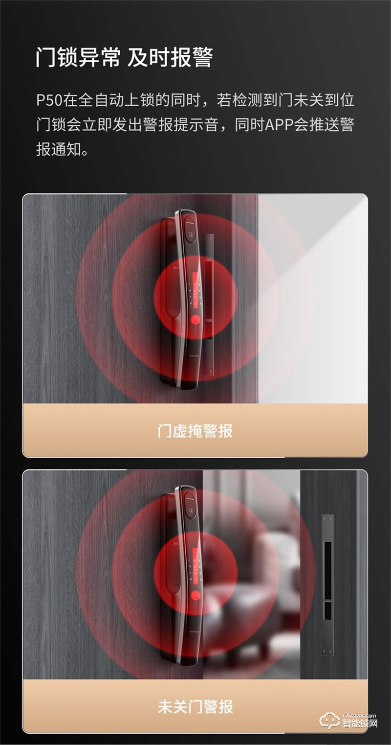 鹿客智能门锁P50 指静脉密码锁家用防盗门智能锁