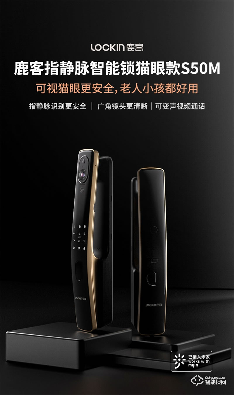 鹿客指静脉s50m密码锁 电子锁家用防盗门锁